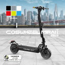 【送料無料】【特定小型原動機付自転車】COSWHEEL MIRAI T Lite 特定小型 特定小型原付 電動キックボード 公道走行可能 折り畳み可能 電動スケ...