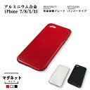 スマホケース iPhoneケース iPhoneカバー マグネット バンパーケース アルミバンパー 簡単着脱 秒速装着 背面パネル ワイヤレス充電 耐衝撃 傷防止 iPhone7 iPhone7plus iPhone8 iPhone8plus iPhoneX iPhoneXS ギフト プレゼント