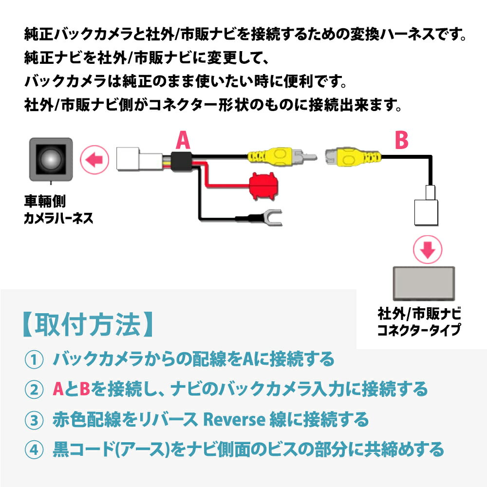 トヨタ ダイハツ ディーラーオプションナビ イクリプス 純正 バックカメラ ケンウッド 【 2020年モデル MDV-M807HD 】 ナビに変換 アダプター 配線 ハーネス 接続 リアカメラ リアビューカメラ TOYOTA DAIHATSU ECLIPSE KENWOOD 変圧 3