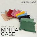 ミンティア ケース MINTIA ミンティア入れ 本革 リアルレザー カラフル 革 ギフト プレゼント 革小物 レザー用品 こどもの日 母の日 父の日 敬老の日 誕生日 記念日