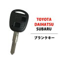 高品質 ブランクキー トヨタ ダイハツ スバル 2穴 ハイゼットカーゴ ワイヤレスボタン スペア ブランク キー カギ 鍵 純正代替品 割れ交換に キーレス 合鍵