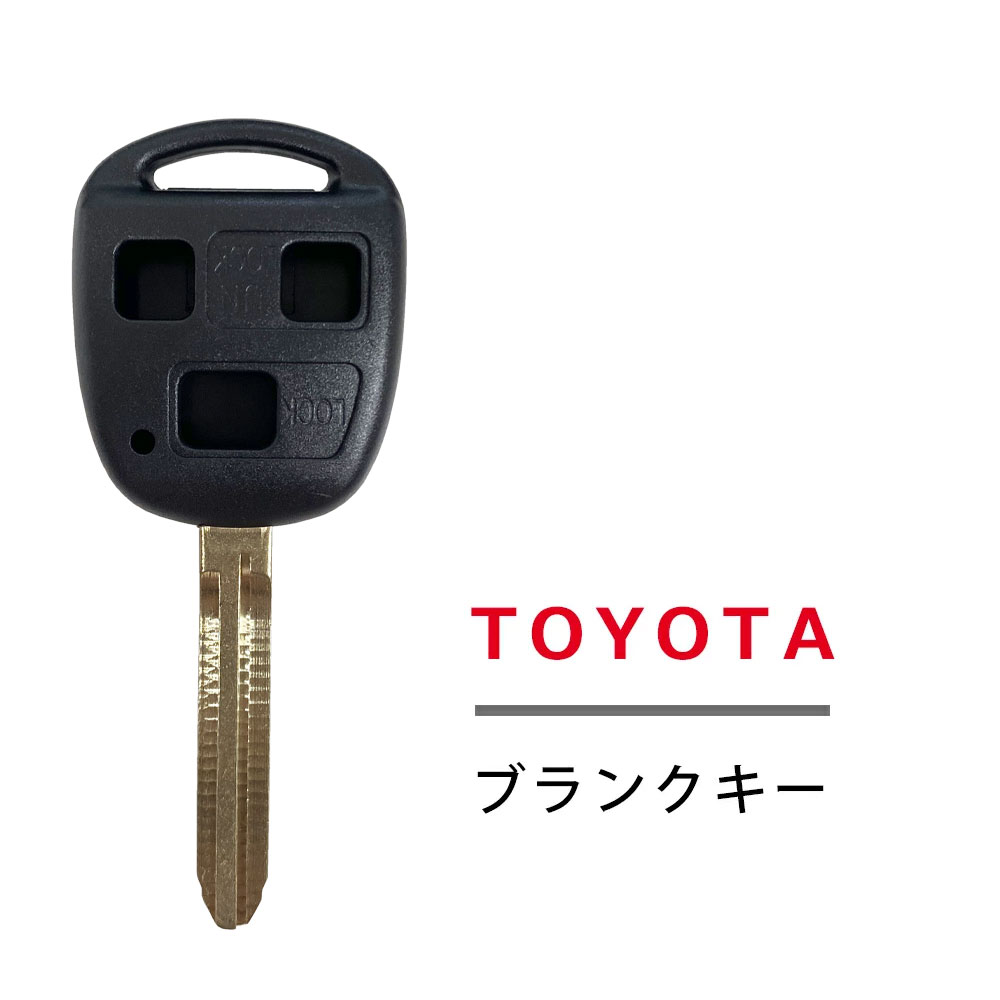 高品質 ブランクキー トヨタ ノア 3穴 3ボタン ワイヤレスボタン スペア キー カギ 鍵 純正代替品 割れ交換に キーレス 合鍵 TOYOTA NOAH