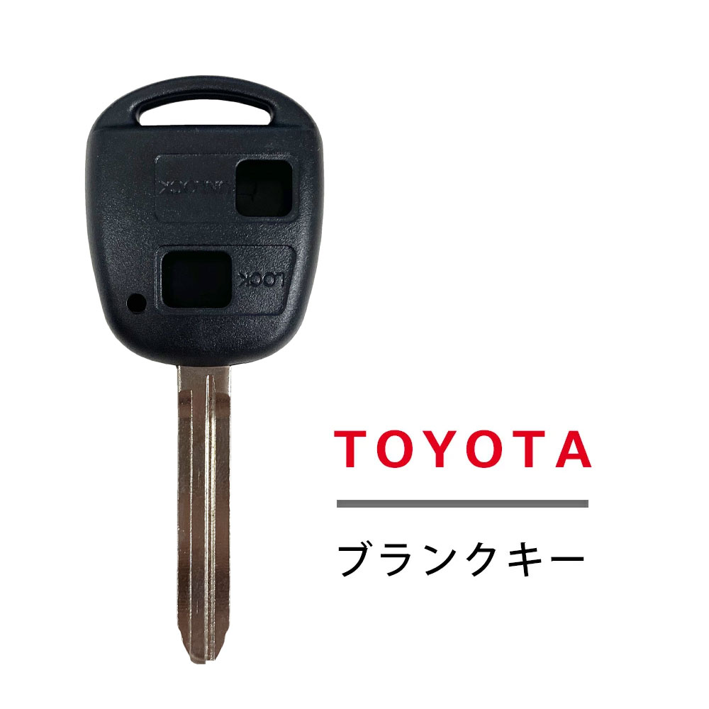 高品質 ブランクキー トヨタ ノア 2穴 2ボタン ワイヤレスボタン スペア キー カギ 鍵 純正代替品 割れ交換に キーレス 合鍵 TOYOTA NOAH