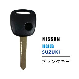 M421 高品質 ブランクキー マツダ AZワゴン 1穴 ワイヤレスボタン スペア キー カギ 鍵 純正代替品 割れ交換に キーレス 合鍵 mazda AZ-ワゴン AZ WAGON ワゴン