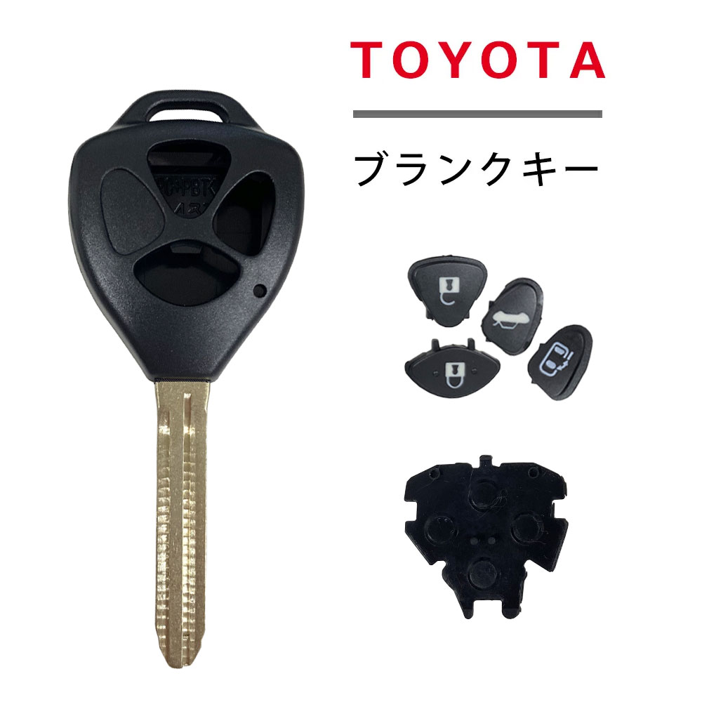 高品質 ブランクキー トヨタ 3穴 3ボタン ワイヤレスボタン スペア キー カギ 鍵 純正代替品 割れ交換に キーレス 合鍵 TOYOTA