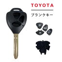 高品質 ブランクキー トヨタ ヴォクシー 3穴 3ボタン ワイヤレスボタン スペア キー カギ 鍵 純正代替品 割れ交換に キーレス 合鍵 TOYOTA VOXY ボクシー