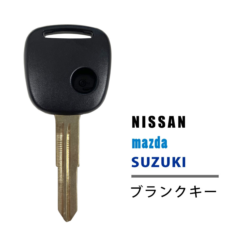 楽天AT’ZM367 高品質 ブランクキー 日産 ピノ 1穴 ワイヤレスボタン スペア キー カギ 鍵 純正代替品 割れ交換に キーレス 合鍵 NISSAN ニッサン PINO