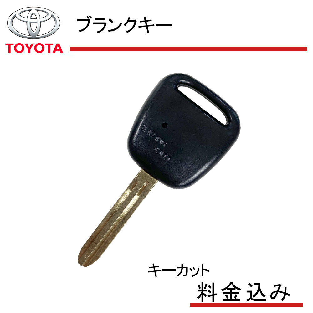 【キーカット無料】 スペアキー 合鍵 高品質ブランクキー トヨタ 横 1ボタン ワイヤレスボタン スペア キー カギ 鍵 key かぎ 割れ交換に 車の鍵 キーレスエントリー リペアキー 複製 純正キー 互換 M382 キーブランク 車 車用品 カーアクセサリー カー用品 自動車