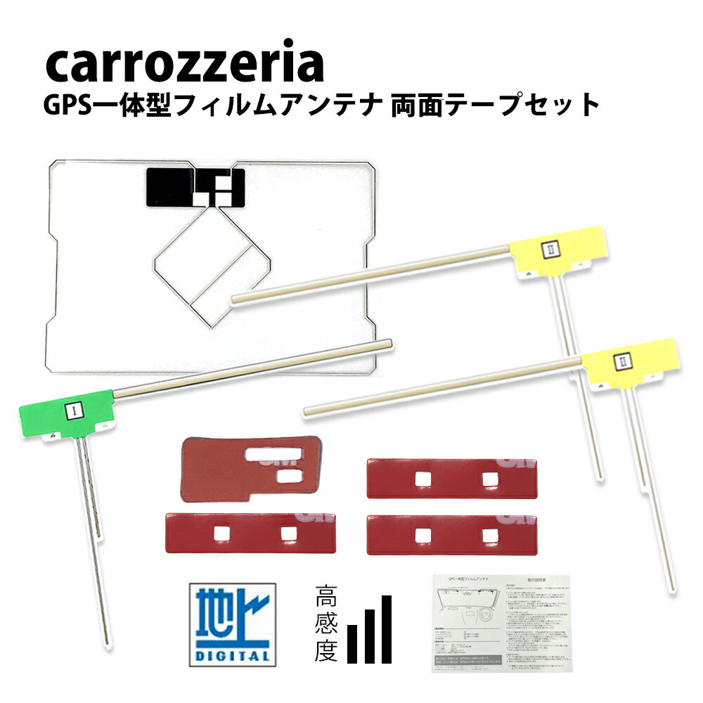 カロッツェリア AVIC-ZH77 高感度 汎用