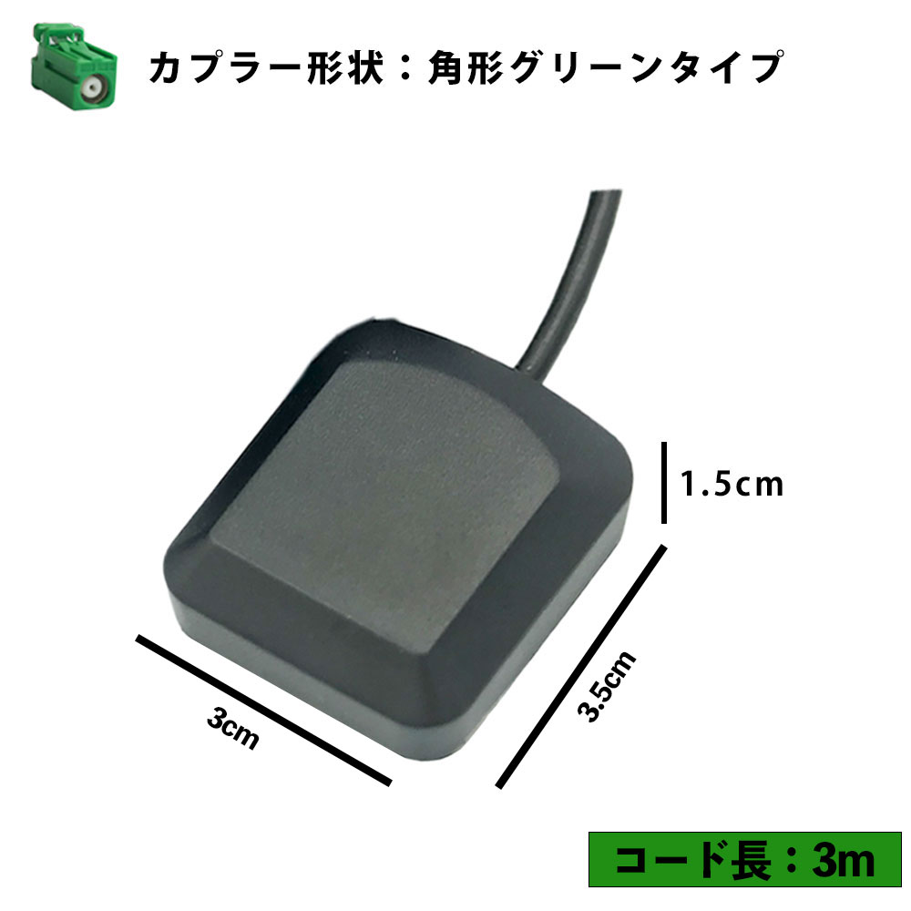 三菱 2015年モデル NR-MZ20-4 GPSアンテナ アースプレート セット 高感度 高性能 高精度 GPS 金属プレート 電波安定 電波強化 2