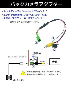 日産 バックカメラ変換アダプター MS308-W 2008年モデル カメラ 社外ナビ変換 NISSAN 日産オリジナルナビゲーション RCA　RCA004H 同機能 販売店オプションナビカメラ