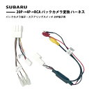 スバル プレオプラス H29.5〜 20P ステアリングスイ...