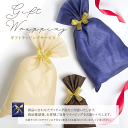 ギフトラッピングSET (※当店の商品と一緒にお買い求め下さい。)誕生日 記念日 母の日 父の日 敬老の日 ギフト プレゼント 贈り物