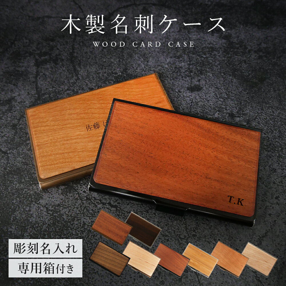 wood-cardcase_01.jpg wood-cardcase_01.jpg