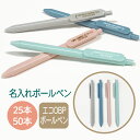 エコOBPボールペン 50本 25本セット 名入れ 名前入り マーク 2行 エコ ボールペン 0.7mm 黒 油性 ノック式 ノベルティ ビジネス 会社 企業 ゴルフ サッカー 野球 スポーツ バー 車 温泉 販促品 粗品 祝い 景品 参加賞 記念品 ECO 環境配慮 プラスチックごみ 再生 エコグッズ