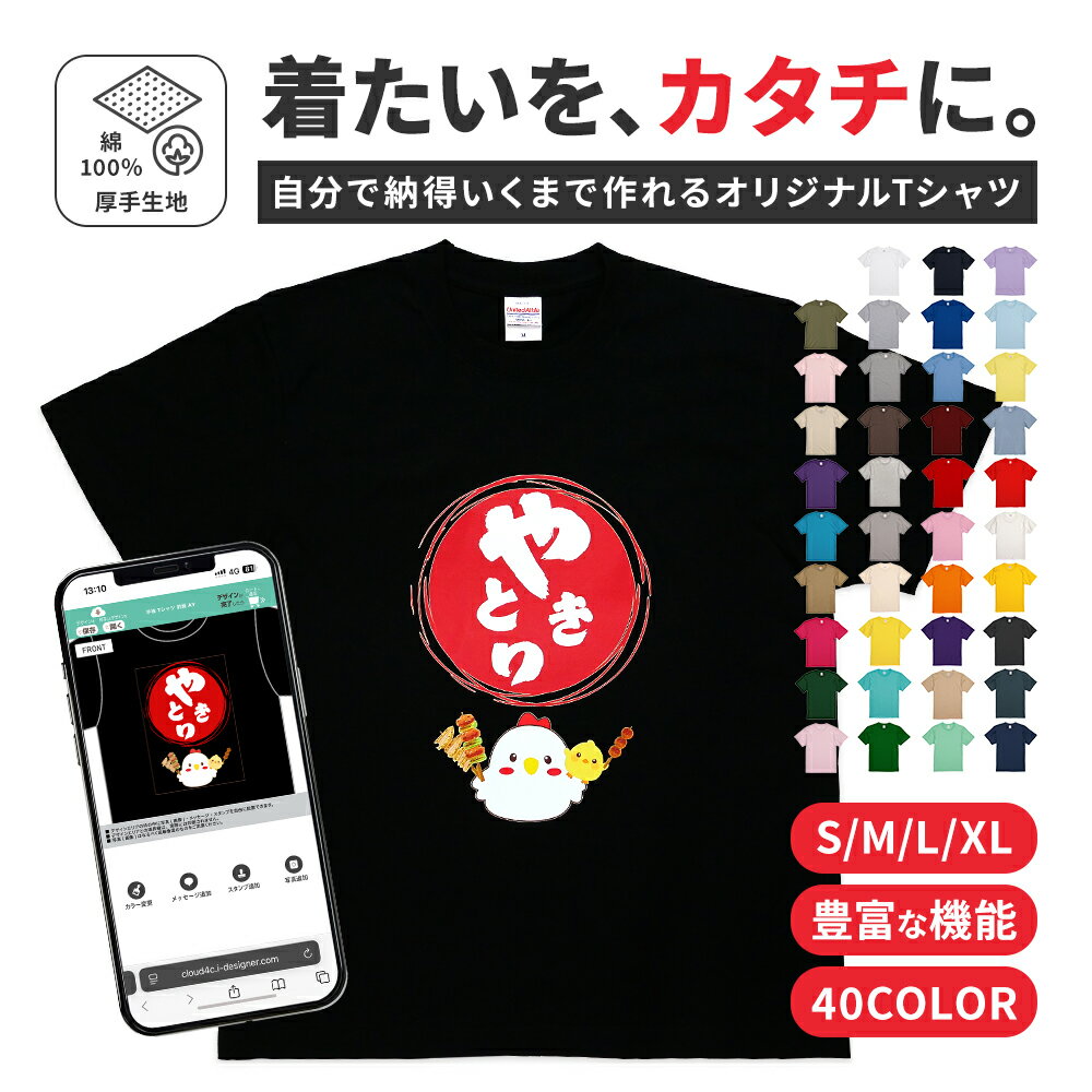 Tシャツ 写真 半袖 レディース メンズ S M L XL サイズ United Athle 5.6オンス ユナイテッドアスレ ハ..