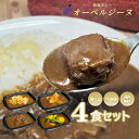 中部 静岡 お菓子 ギフト 朝霧乳業 あさぎりバターチキンカレー 200g