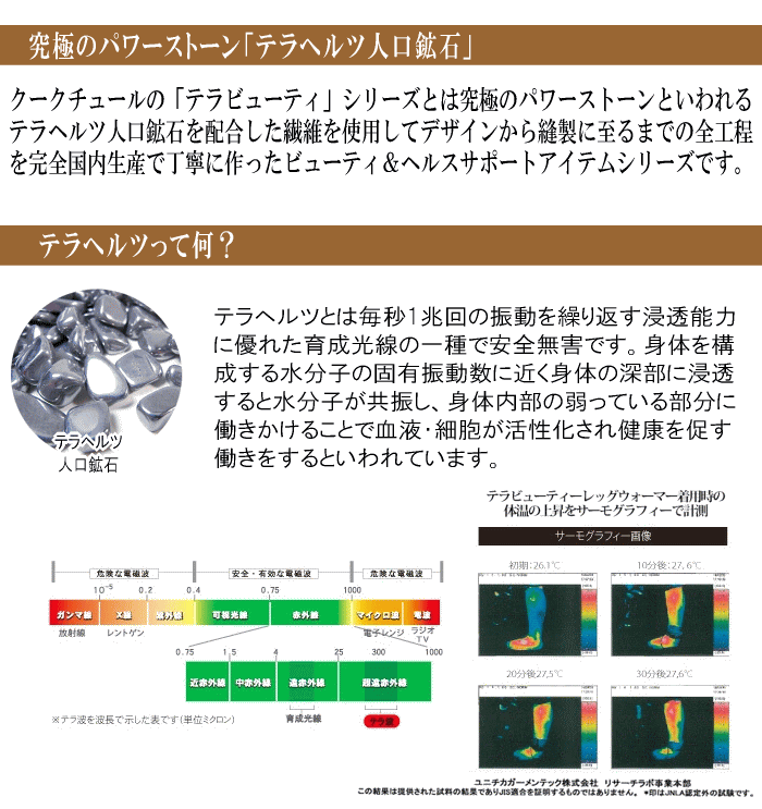 【定形外郵便】ネックウォーマー テラビューティー テラヘルツ 首元 就寝時 冷え 肩こり 日本製【P2】 3