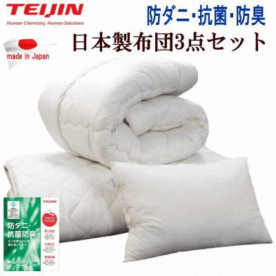 乐天商城 - 布団セット マイティトプ 抗菌 防臭 防ダニ 寝具セット TEIJIN 日本製【P2】