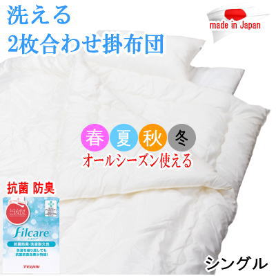 楽天市場】テイジン フィルケア 掛け布団の通販 楽天市場】テイジン フィルケア 掛け布団の通販