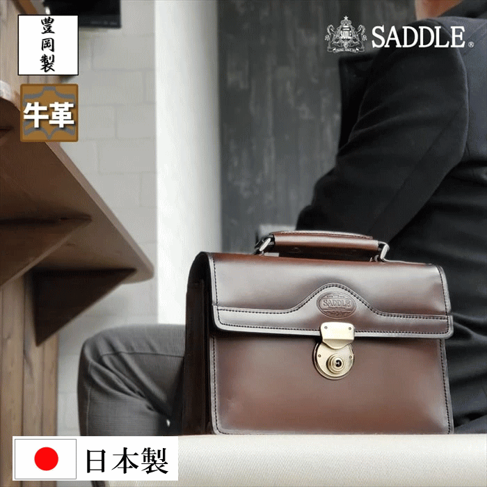 レザーバッグ セカンドバッグ クラッチバッグ メンズ レディース フォーマルバッグ 日本製 豊岡製鞄 牛革 本革 枯淡 A5 シャドー加工 フォーマル 鞄倶楽部 鞄クラブ