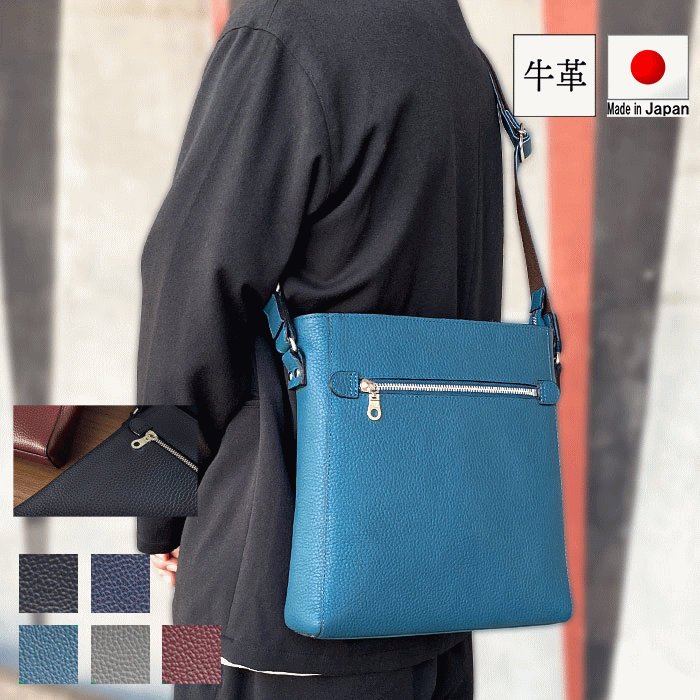 ショルダーバッグ レザーバッグ メンズ レディース ユニセックス 牛革 レザー 縦 縦型 日本製 豊岡製鞄 肩掛け 斜めがけ 大人 カジュアル シンプル 鞄倶楽部 鞄クラブ