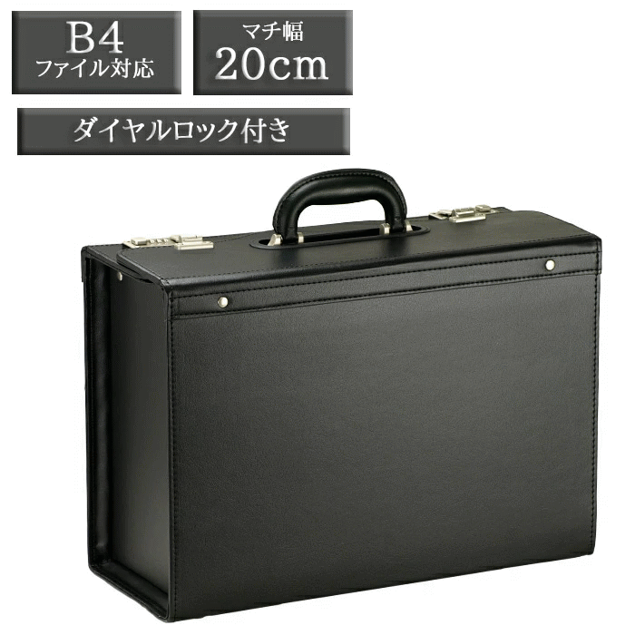 フライトケース アタッシュケース ビジネスバッグ メンズ B4ファイル 法衣カバン ダイヤル錠 底鋲