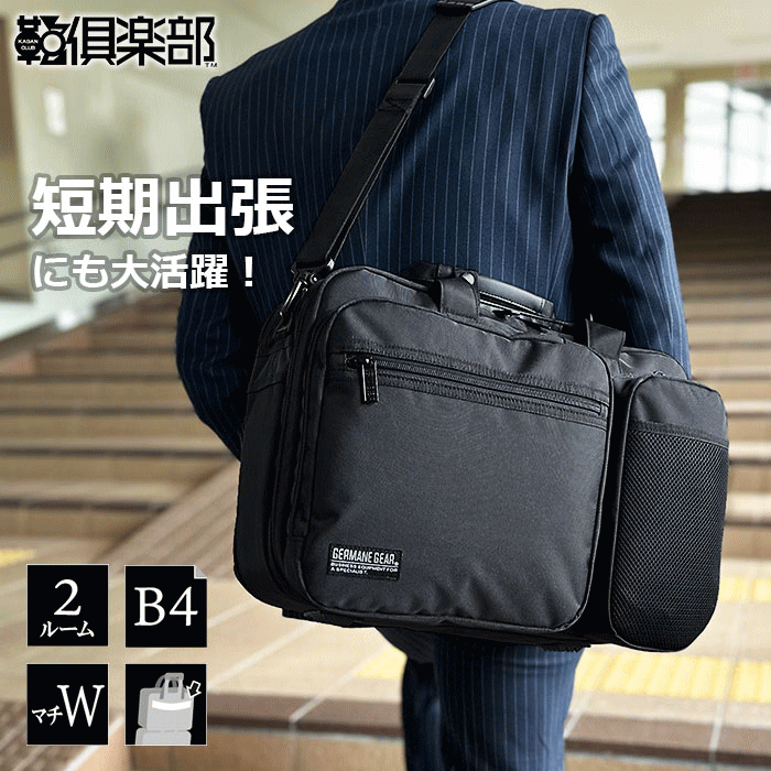 Rakuten - ビジネスバッグ メンズ 大容量 B4 2層 タブレット対応 マチ拡張 出張 ブリーフケース 黒 横 横型 鞄倶楽部 鞄クラブ