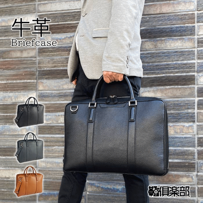 乐天商城 - ブリーフケース ビジネスバッグ 牛革 レザー メンズ レディース B4サイズ対応 タブレット収納 横 横型 ビジネス カジュアル 2WAY 鞄倶楽部 鞄クラブ