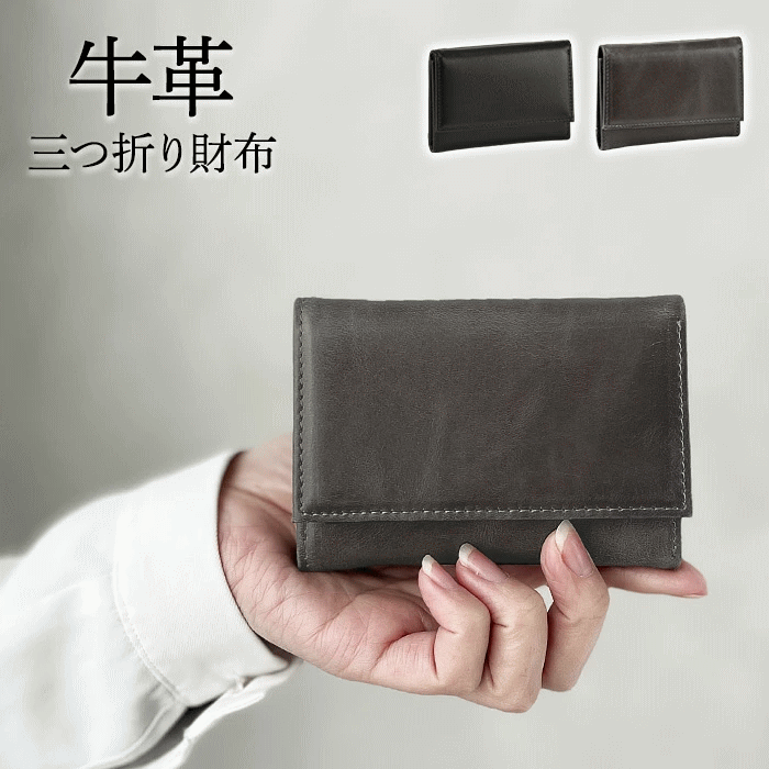 乐天商城 - 三つ折り財布 ミニ財布 牛革 本革 レザー メンズ レディース ユニセックス ボックス型小銭入れ 黒 グレー ミニマリスト 鞄倶楽部 鞄クラブ