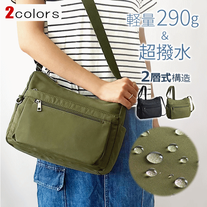 乐天商城 - ショルダーバッグ レディース メンズ ユニセックス 2層 撥水 軽量 290g ポケット多い カジュアル 普段使い お出かけ 旅行 レジャー 横 横型 黒 カーキ VALENTINO 鞄倶楽部 鞄クラブ