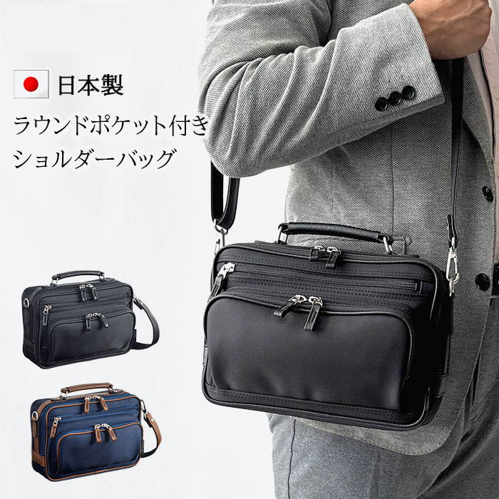 乐天商城 - ショルダーバッグ カジュアルバッグ 日本製 豊岡製鞄 メンズ 斜めがけ 小さめ 手提げ ナイロン 旅行 横型 鞄倶楽部 鞄クラブ