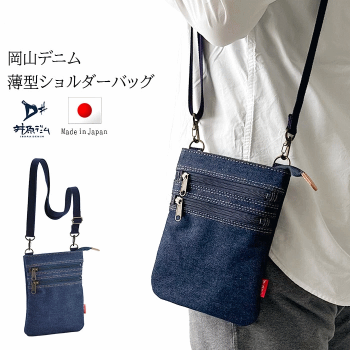 乐天商城 - ショルダーバッグ 井原デニム ミニショルダー サコッシュ 軽量 メンズ 岡山 日本製 豊岡製 斜めがけ 背面メッシュ 鞄倶楽部 鞄クラブ