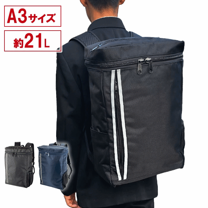 Rakuten - リュック デイパック スクールバッグ 通学 学校 A3対応 大容量 高校生 中学生 男子 女子 タブレット対応 多機能 スクエア 筒形 学生 鞄倶楽部 鞄クラブ