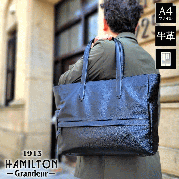 ビジネスバッグ トートバッグ レザーバッグ メンズ レディース A4ファイル 牛革 カジュアル 横型 黒 ハミルトン