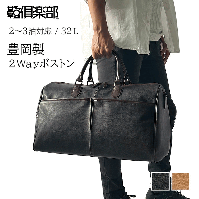 楽天市場】土屋鞄（ボストンバッグ｜メンズバッグ）：バッグ<バッグ