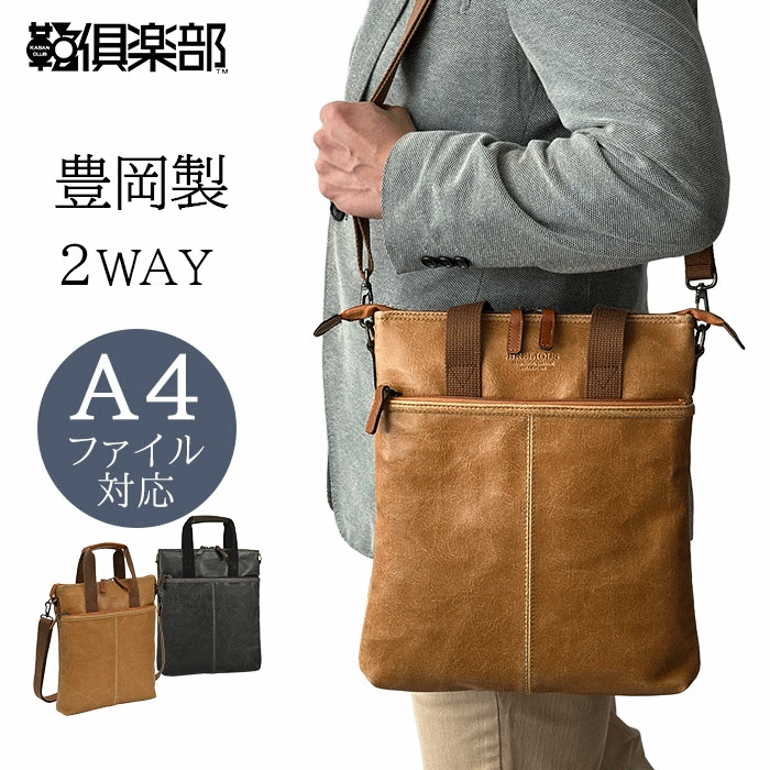 ■サイズ：横幅27cm × 高さ33cm × 厚み5cm ■対応サイズ：A4ファイル（ 32.3cm × 24.0cm ） ■重量：約490g ■素材：白化合皮 ■付属：PVC ■内装素材：綿 ■生産地：日本製（ 兵庫県豊岡市にて生産 ） ■仕様：【正背面】ファスナーポケット 　　　 　【正面ファスナーポケット内部】マチ付きオープンポケット、 　　　　　　　　　　オープンポケット、ペン差し 　　　　 【メインルーム内部】オープンポケット2、ファスナーポケット ■その他：底板付き、ショルダーベルト、YKKファスナー使用 　 ■発送目安：約2～4営業日で発送予定 ※北海道・沖縄・離島は別途送料がかかります。 ※予告なく仕様変更する場合がありますのでご了承下さい。