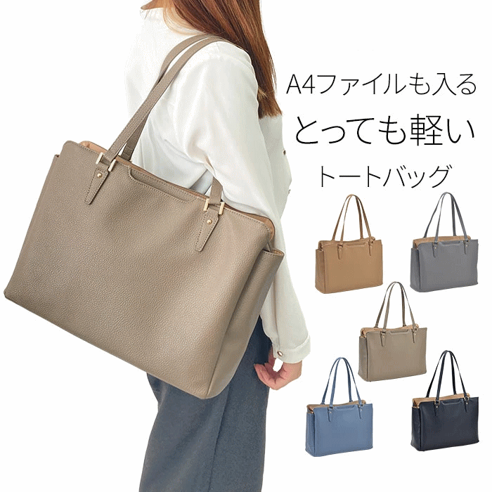 Rakuten - トートバッグ レディース 軽量 軽い A4ファイル対応 通勤バッグ 通学 大きめ 3層 ファスナー 肩掛け 自立 シンプル おしゃれ ポケット多い 横型 黒 茶 ブルー グレー VALENTINO VISCANI 鞄倶楽部 鞄クラブ