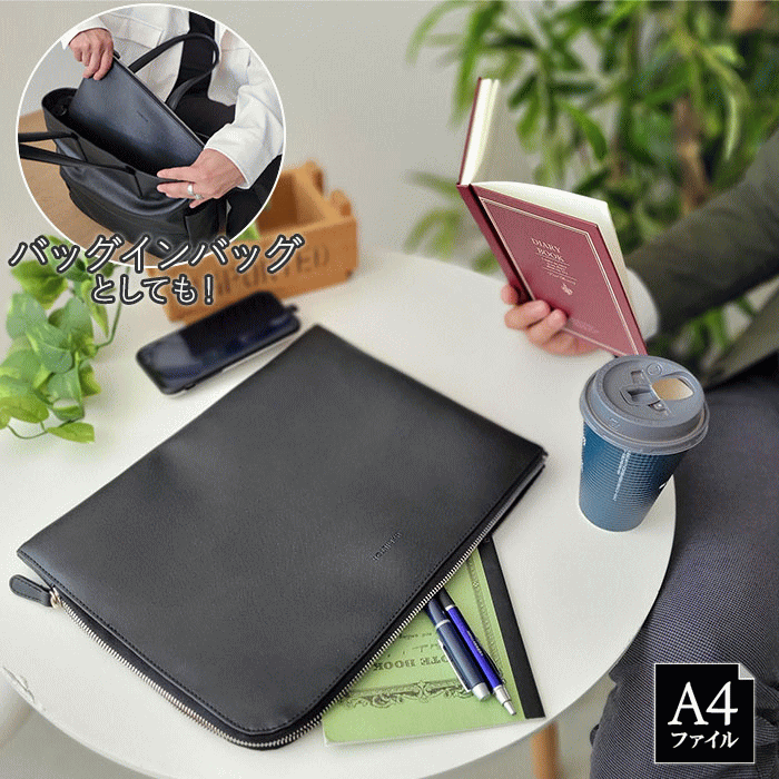クラッチバッグ セカンドバッグ バッグインバッグ メンズ A4ファイル ポーチ 手持ち 結婚式 冠婚葬祭 黒 薄マチ ブランド 鞄倶楽部 鞄クラブ