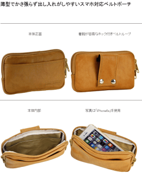 ポーチ ベルトポーチ メンズ アンディハワード 薄型 スマホ対応 日本製【P2】