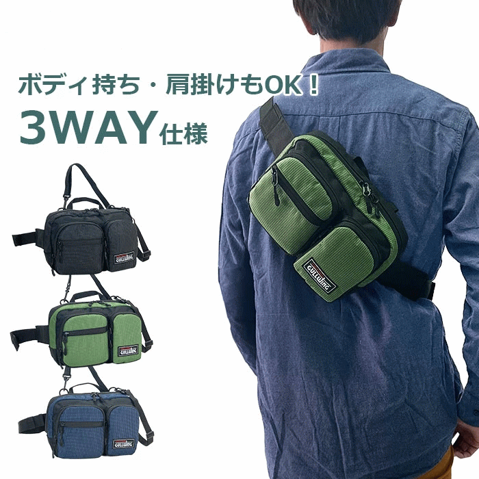 乐天商城 - ボディバッグ ウエストバッグ 3WAY ショルダーバッグ 肩掛け 斜めがけメンズ ファミリー 散歩 ウォーキング レジャー ライブ 横型 鞄倶楽部 鞄クラブ