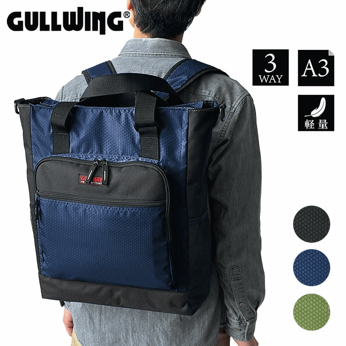 乐天商城 - リュック 3WAY トートバッグ 大容量 軽量 A3対応 メン　ズ レディース ジム 通勤 通学 アウトドア ショルダー付き 多用途バッグ 鞄倶楽部 鞄クラブ