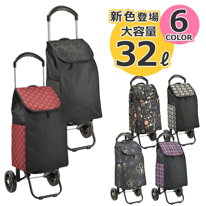 ショッピングカート 買い物カート cart お買い物カート キャリーカート ショッピングキャリー 高さ調節..