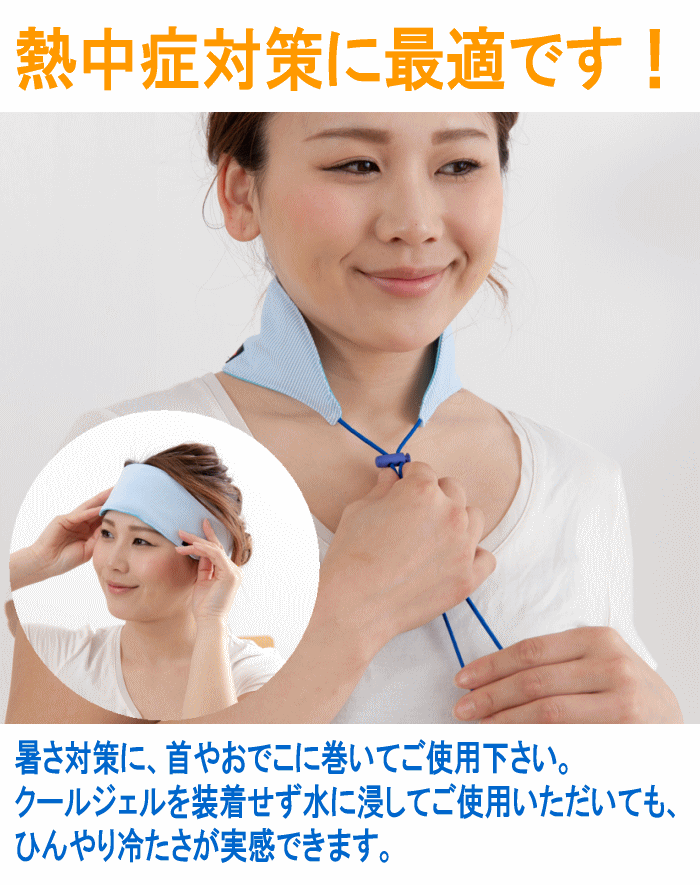ネッククーラー テイジン ジェル 4個セット (ピンク2個 ブルー2個) TEIJIN 熱中症対策 暑さ対策 ひんやり 冷却 冷却ジェル ケース付き 日本製 3