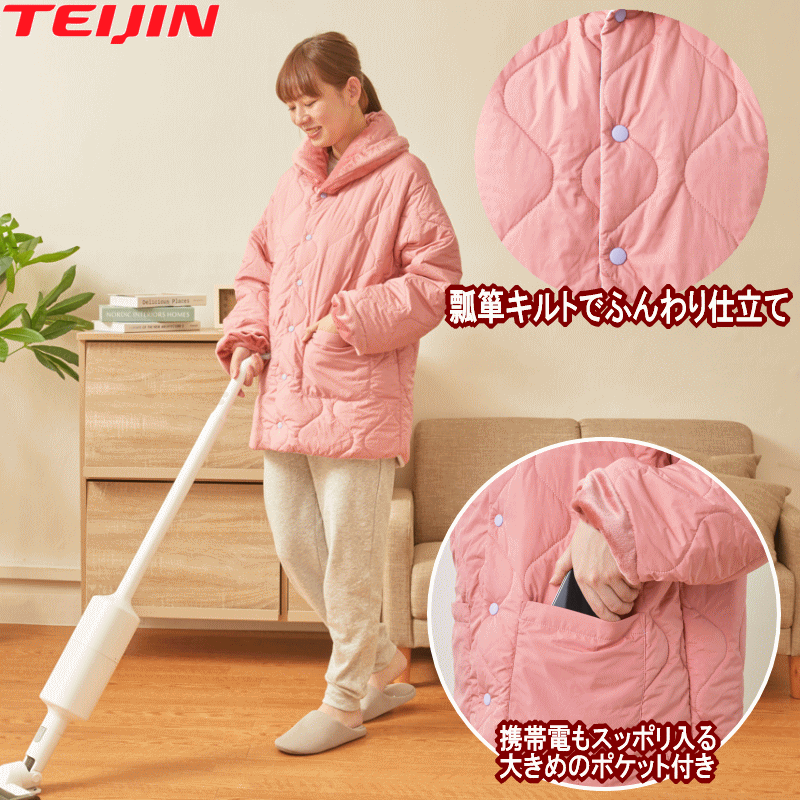 テイジン 速暖 半纏 半てん はんてん すぐぽか あったか 節電 TEIJIN 羽織 部屋着 リバーシブル