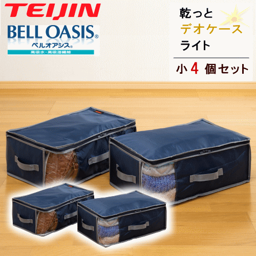楽天市場】テイジン 収納袋の通販