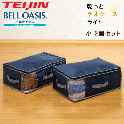 楽天市場】帝人フロンティア ベルオアシス 収納ケースプレミアム
