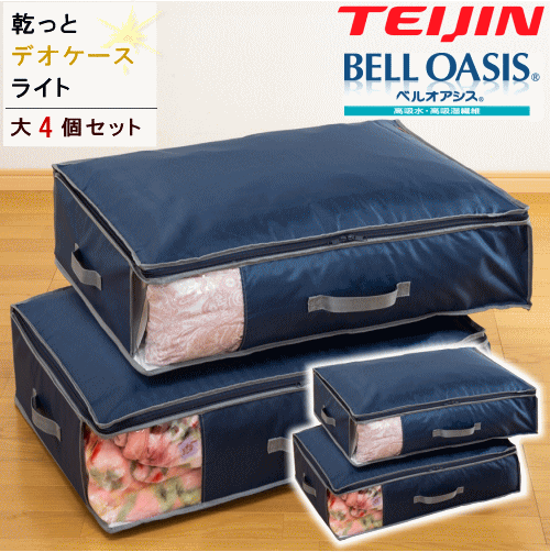 楽天市場】テイジン 収納袋の通販 楽天市場】テイジン 収納袋の通販