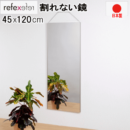 Other - 鏡 割れない鏡 リフェクスミラー 姿見 45x120cm シャンパンゴールド 壁掛け スタンダード 薄い 軽量 日本製