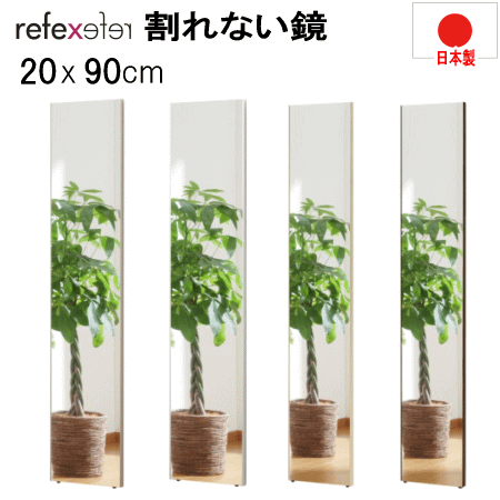 ■サイズ：20x90cm (奥行2cm) ■組成：表面/ポリエステルフィルム(裏面アルミ蒸着) 　　　　　 飾り縁/アルミニウム 　　　　　 芯材/ウレタンボード ■付属品：チェーンx1、両面テープ(揺れ防止用)x2、 　　　　　　　Sフックx2、クリーナークロスx1 ■生産国：日本 ■発送目安：約3～4営業日で発送予定 ■北海道・沖縄・離島は別途送料がかかります。 ■こちらの商品は代金引換は出来ません。その他のお支払い方法をお選び下さい。